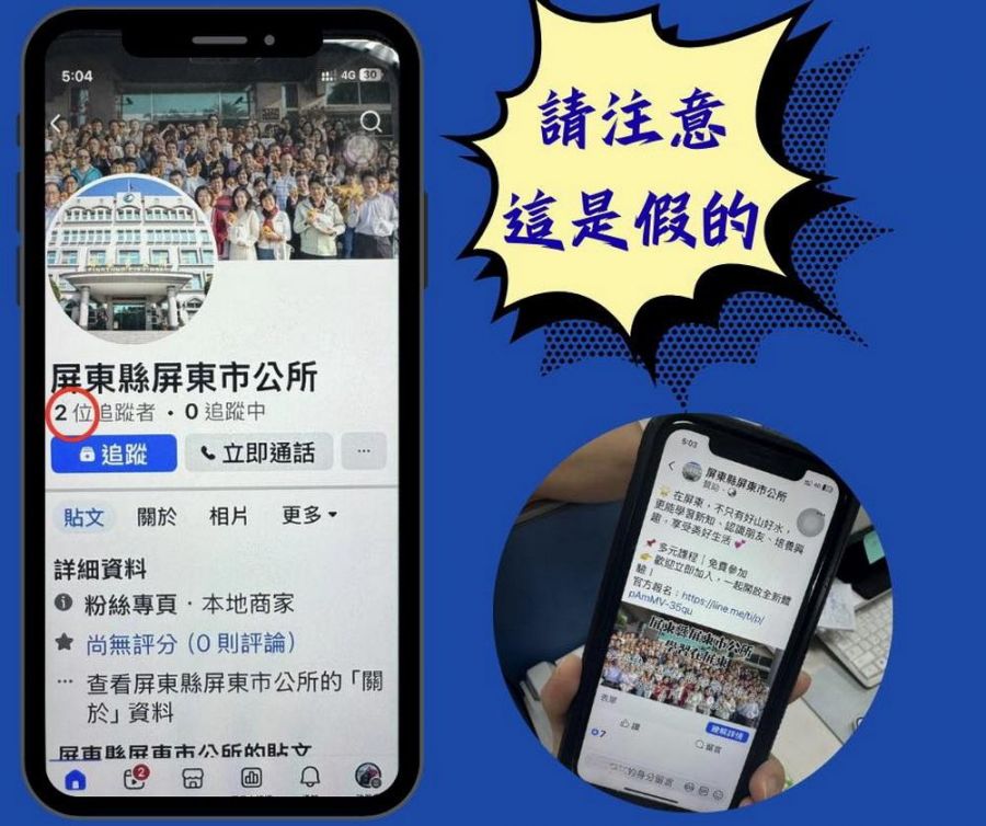 中秋燈飾人氣爆棚 驚現詐騙冒用 屏市長周佳琪呼籲市民提高警覺