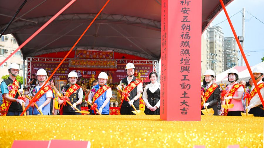 中壢仁海宮建廟二百週年祈安五朝福醮動土大典