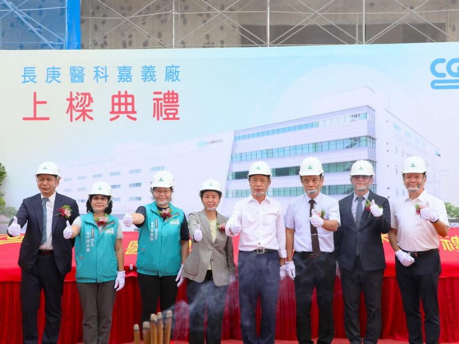 長庚醫科馬稠後產業園區   新廠房舉行上樑典禮