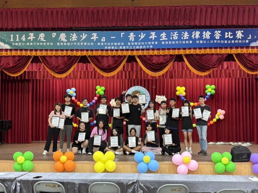 仁武高中參加魔法少年法律競賽 榮獲全市第3名與第6名學生展現法律素養