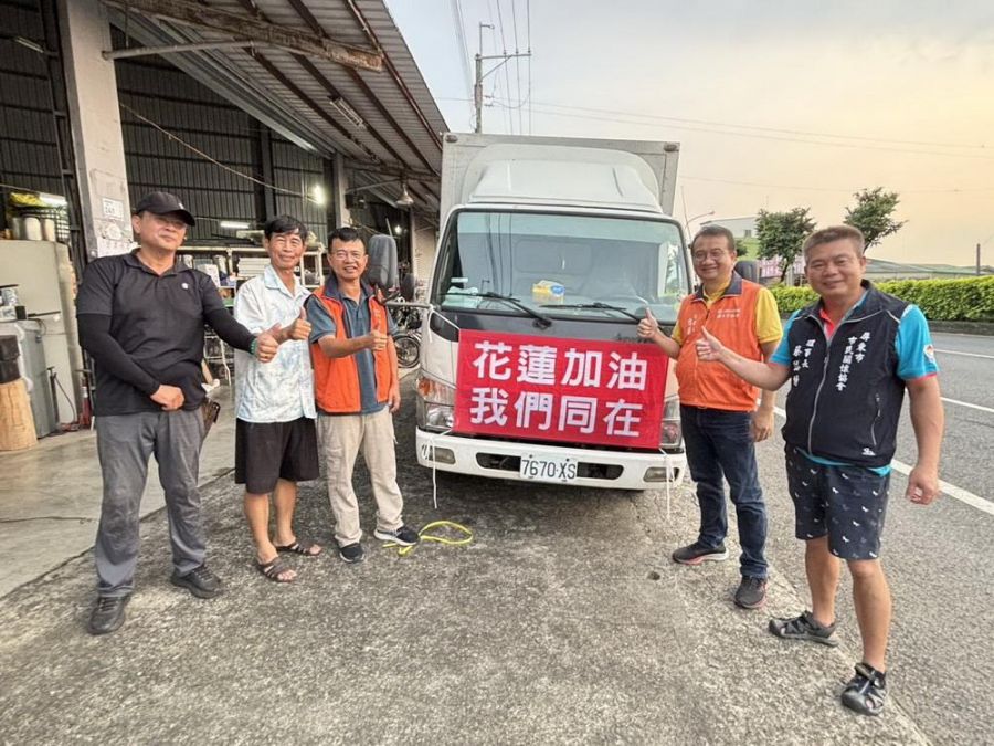 同島一命・花蓮義煮支援行動第四車物資今正式出發