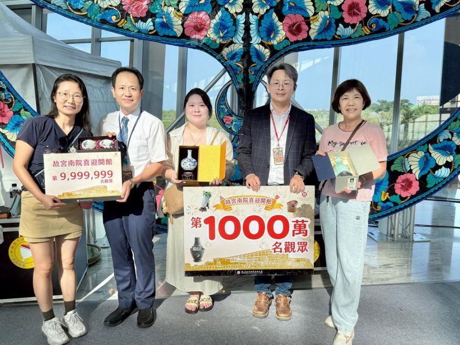 故宮南院歡慶10週年  第一千萬觀眾現身獲贈禮品