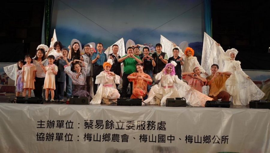 國慶連假蔡易餘邀紙風車劇團   梅山開演千名親子歡笑共賞