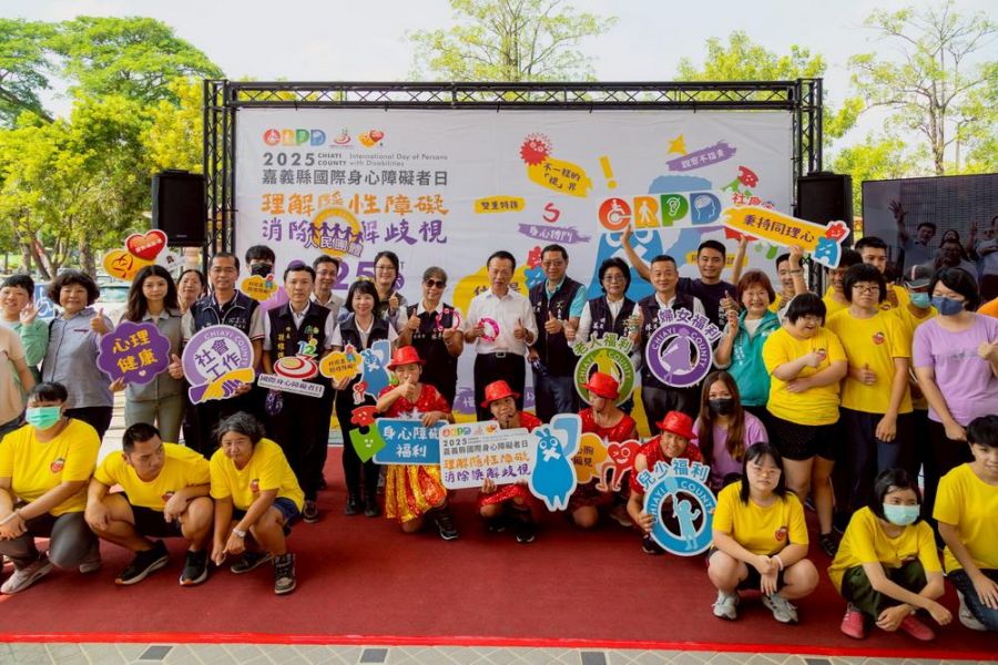 2025嘉義縣國際身心障礙者日  帶大眾認識隱性障礙