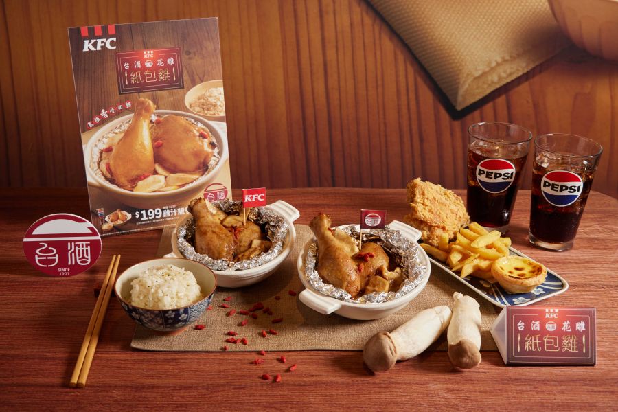 睽違4年最香神級聯名回歸！ 肯德基 × 台酒「花雕紙包雞」10/21限時登場