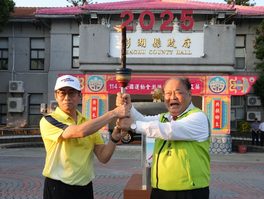 全國運聖火傳抵澎湖！陳光復迎接聖火勉勵選手為鄉爭光