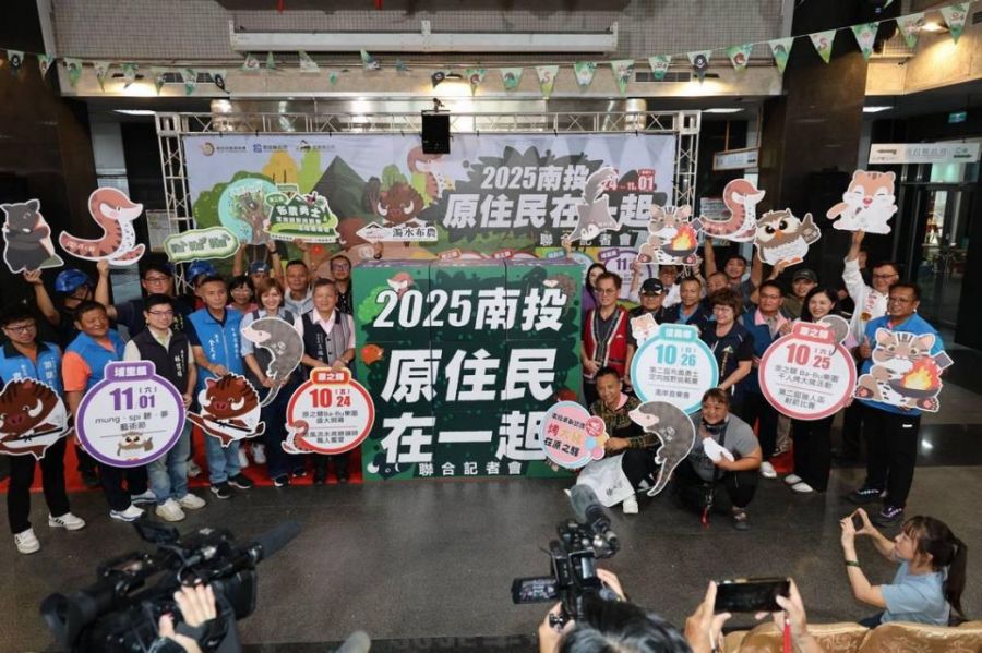 「2025南投原住民在一起」啟動  形塑南投原民觀光新亮點