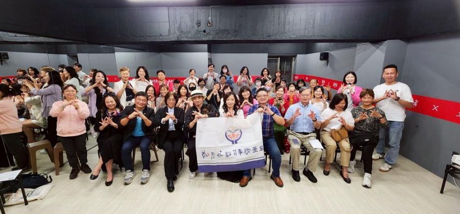 鄭秀英基金會舉辦「我與我的冠軍兒子之轉念人生」講座