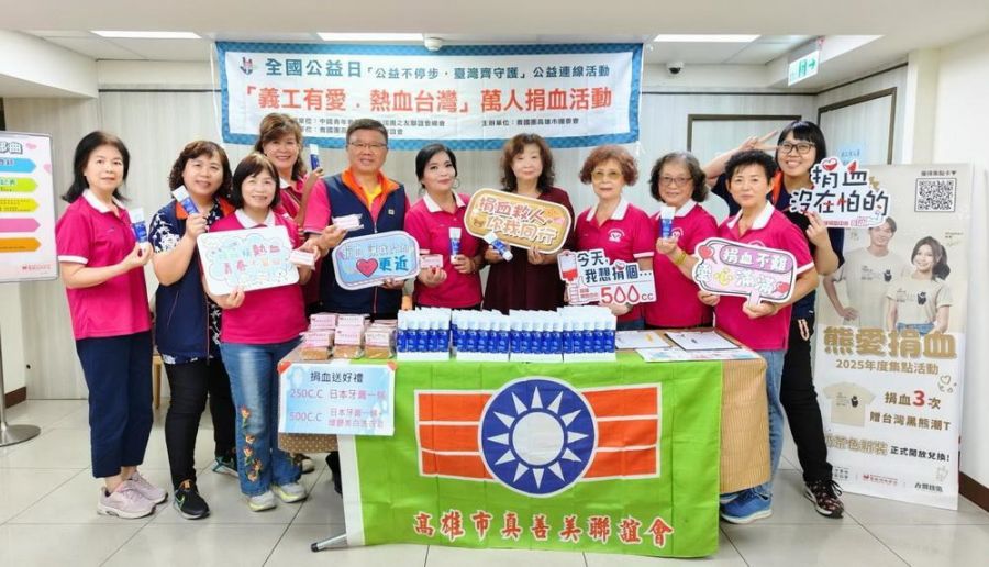 救國團全國公益日 平日挽袖捐血  愛心滿滿溫暖高雄