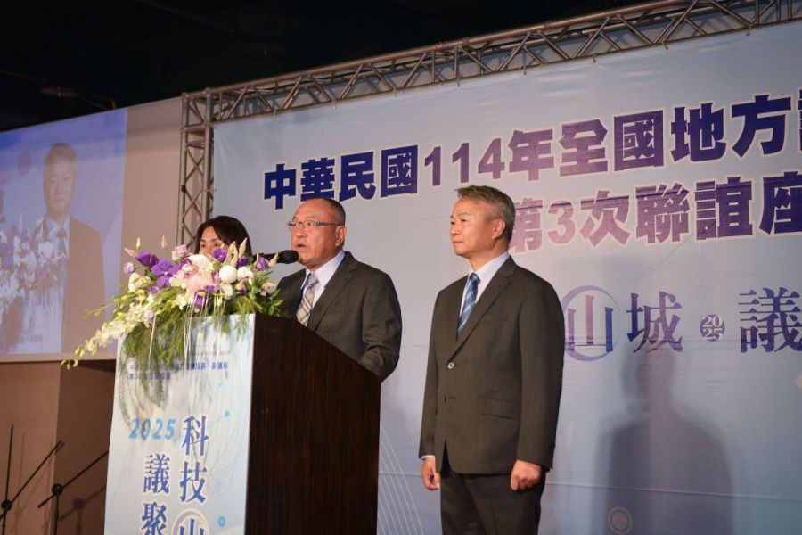 全國地方議長、副議長第3次聯誼座談會苗栗登場