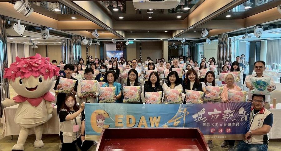 CEDAW在臺中 城市報告研討會強化性平實踐
