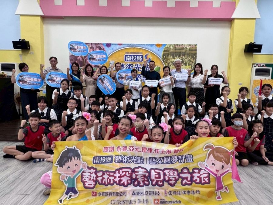 南投縣藝術光點校園藝文圓夢計畫 六所聯盟學校聯合啟動儀式