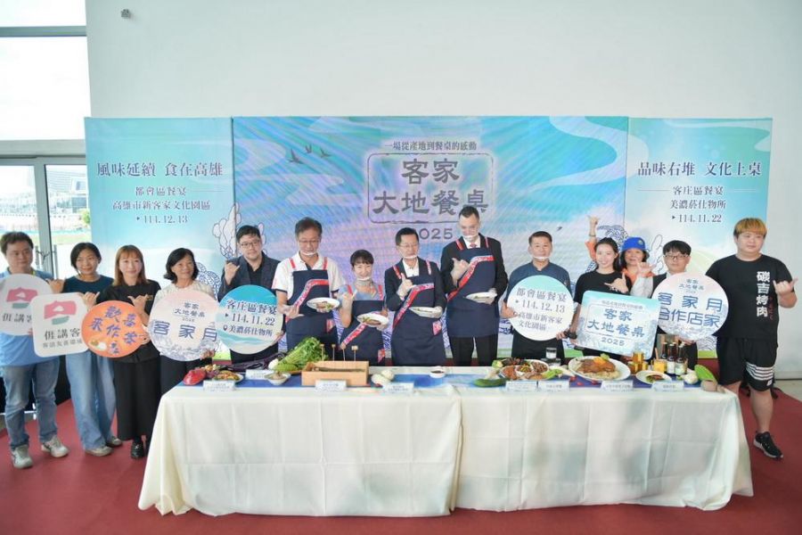2025客家大地餐桌  藍帶主廚聯手客庄餐廳 共創高雄客家風味新篇章