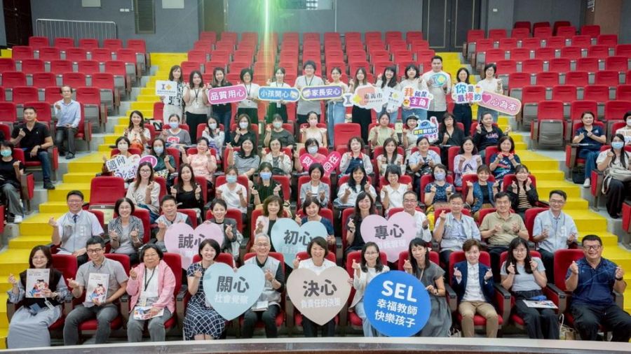 嘉市114學年度公私立教保服務機構  園長及主任會議