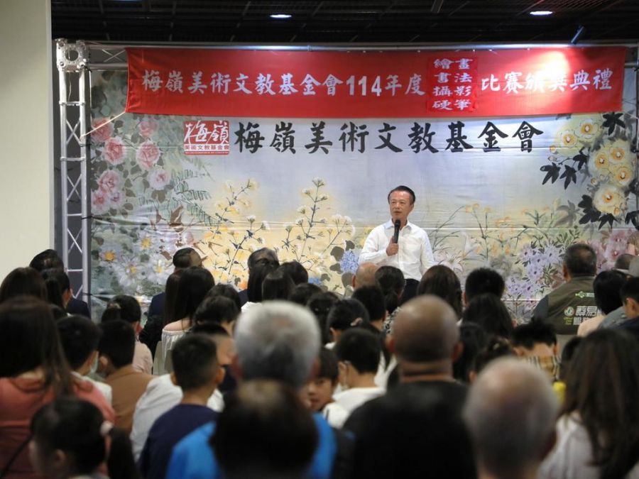 梅嶺美術文教基金會「114年度繪畫、書法、等比賽」頒獎典禮