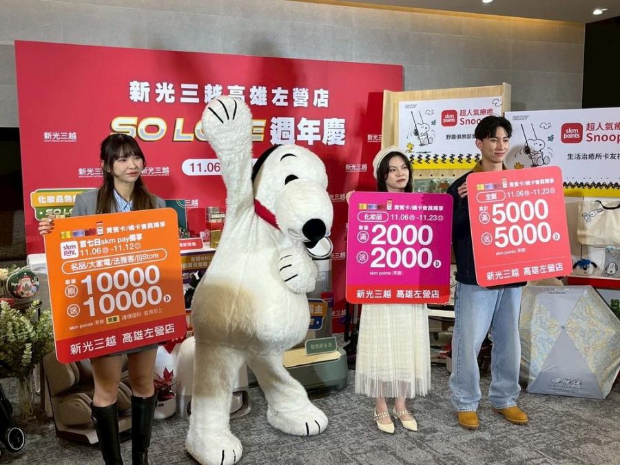 新光三越高雄左營店   11/6–30週年慶強勢登場