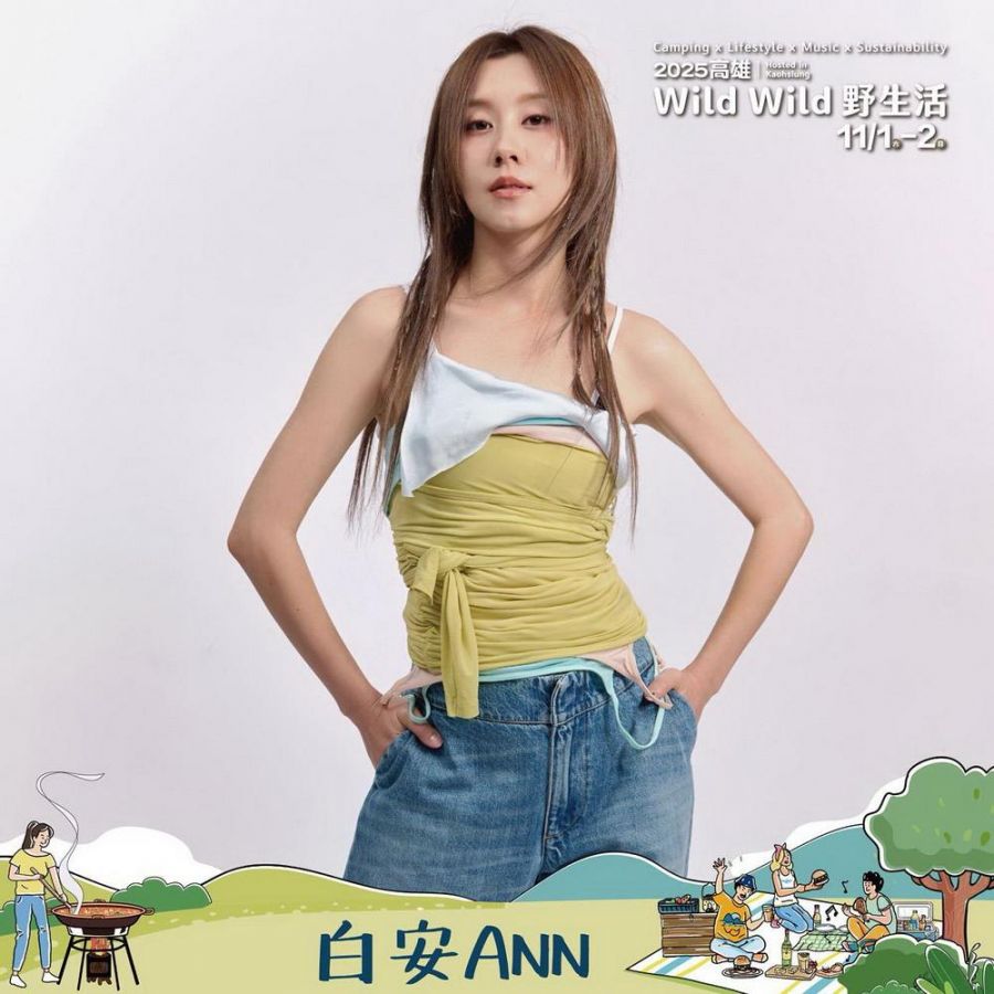 全台最Chill城市野營「Wild Wild野生活」本週末登場