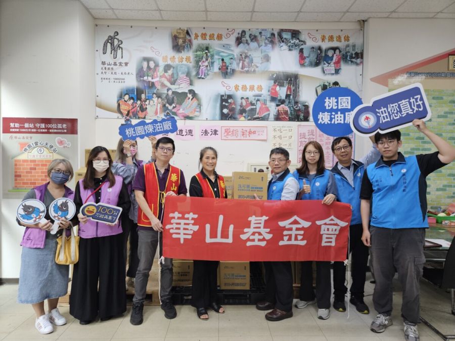 中油桃園煉油廠  捐贈華山基金會洗沐用品