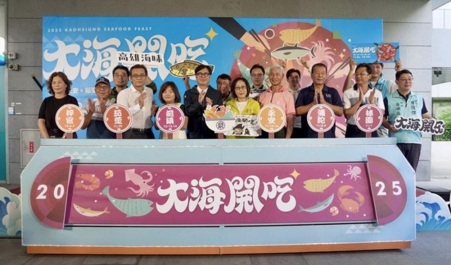 高雄「2025大海開吃」六港齊開展現海味 高雄熊與馬來貘啟動