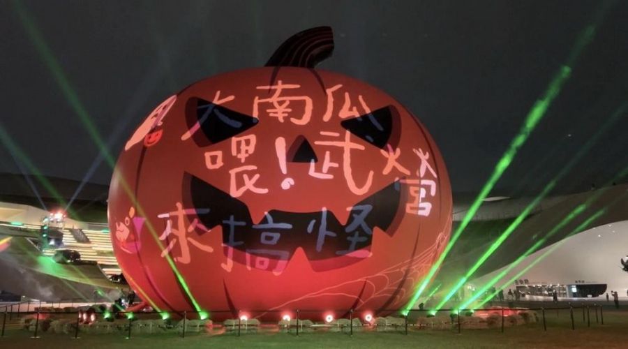 2025年高雄萬聖節燈光秀  22公尺巨型南瓜燈光秀測試吸睛