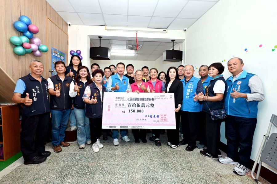 苗栗縣第230個社區照顧關懷據點揭牌   縣長與長輩同樂