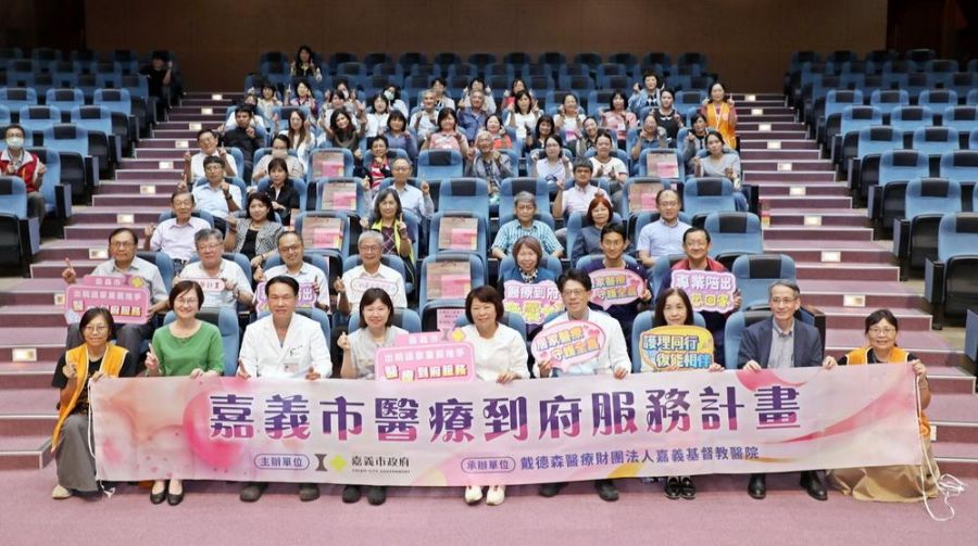 嘉市114年醫療到府服務計畫成果發表 黃敏惠感謝醫事人員守護大眾