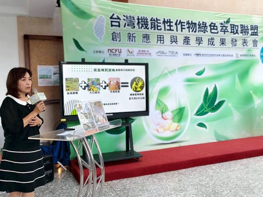 番路鄉農會攜手嘉大深化綠色萃取技術 柿葉研萃成果發表