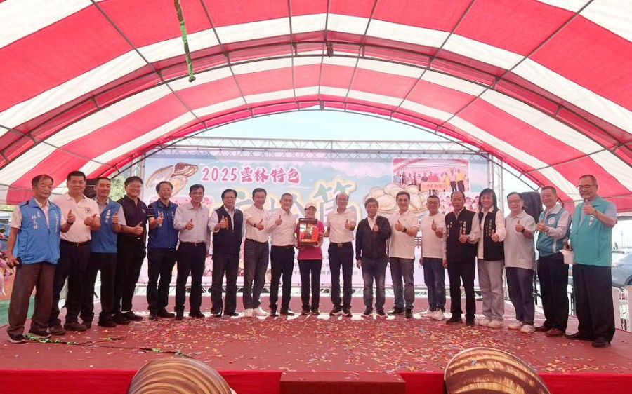 2025 雲林特色文蛤節暨台塑農漁輔導成果展登場