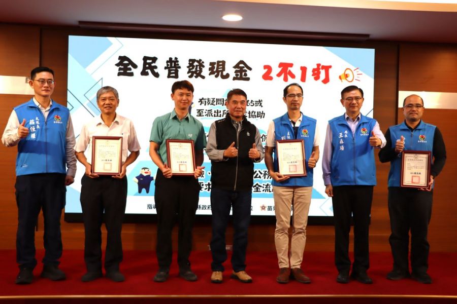 縣長表揚阻詐績優單位和人員    宣示打擊犯罪讓詐騙