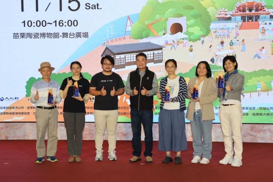 老適在一起生活節苗栗陶博館登場