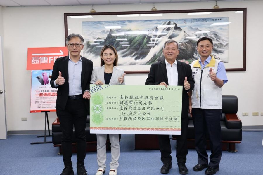 遠傳再度攜手vivo南投傳愛   王副縣長表謝忱