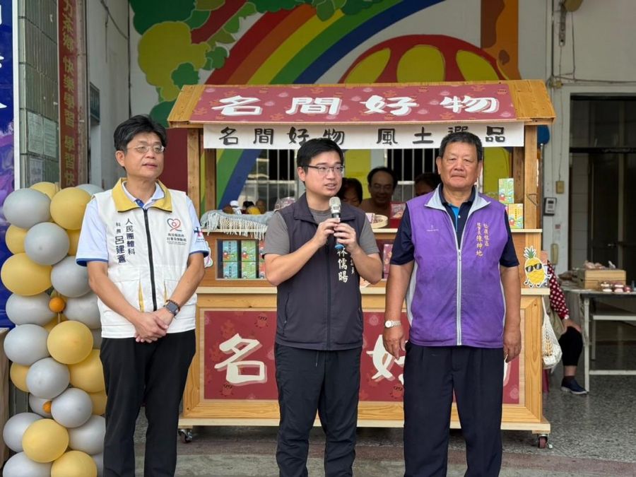 名間鄉松嶺社區產業實體店面開幕   共創「名間好物」品牌　