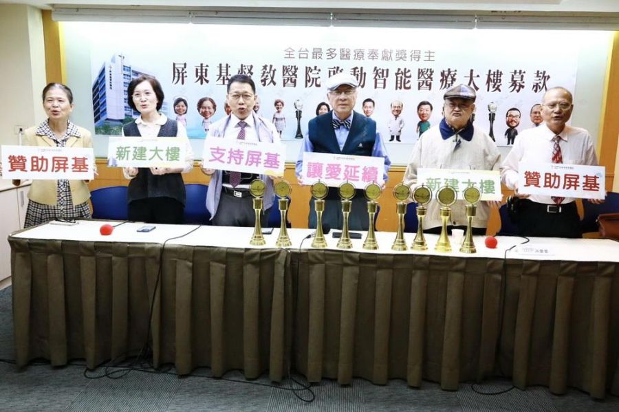 延續宣教士精神 榮獲全台最多醫療奉獻獎 屏基醫院智能醫療大樓亟需各界支持