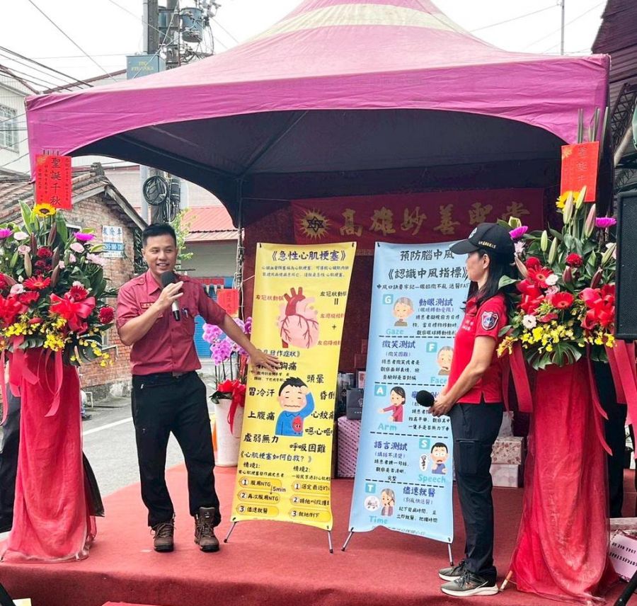 妙善觀音關懷鄉親文化季   旗山消防分隊到場宣導