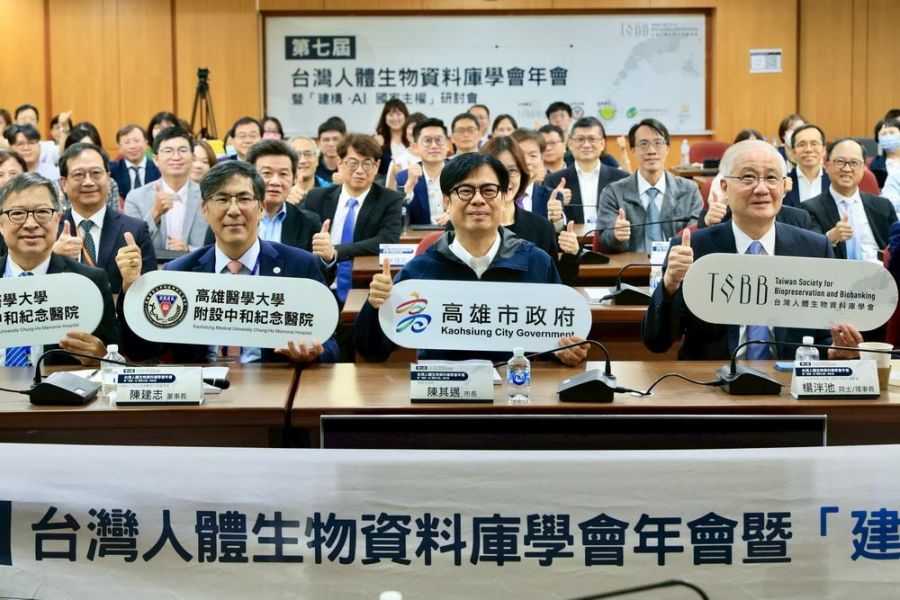 台灣人體生物資料庫學會年會暨「建構 AI國家主權」研討