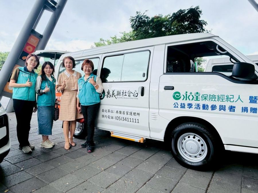 永達社會福利基金會捐贈長照專車8年不間斷 嘉縣受惠6台專車