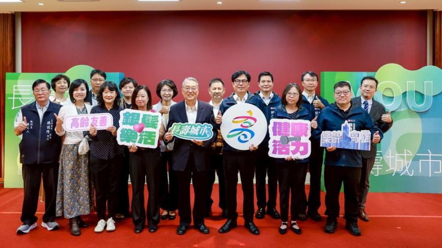 簽署全球長壽城市計畫備忘錄   陳其邁盼結合科技促進高齡健康