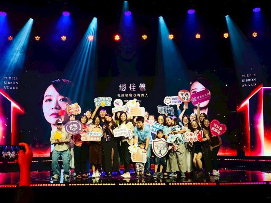 致力保護服務傳承與推廣　趙佳儀社工督導獲全國紫絲帶獎殊榮