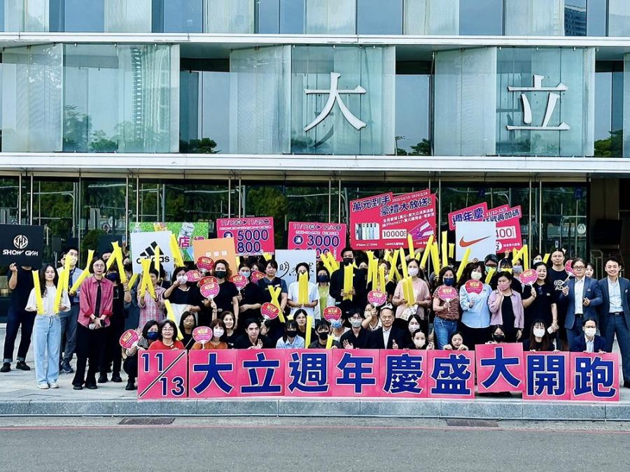大立週年慶融合時尚與運動　開創高雄新生活節奏