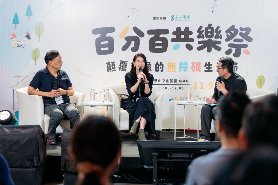 從理解到行動！當「無障礙」不再是議題而是生活的日常