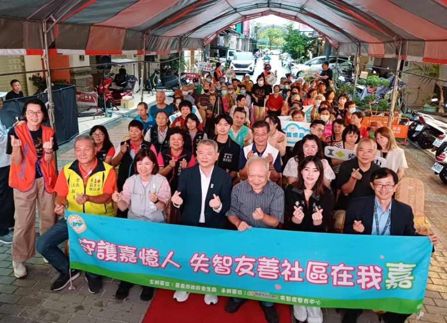 嘉義市社區共融行動　陪伴失智者「憶」起走