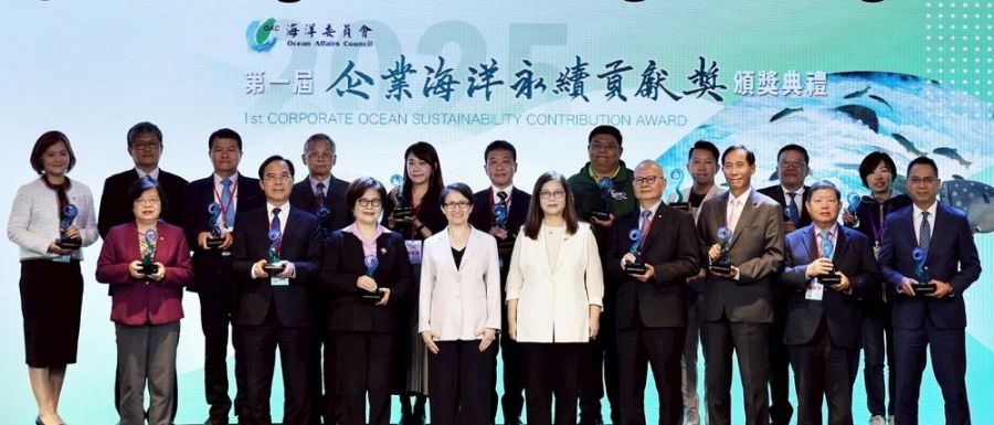 企業挺海洋  海委會首屆「企業海洋永續貢獻獎」表揚海洋守護者