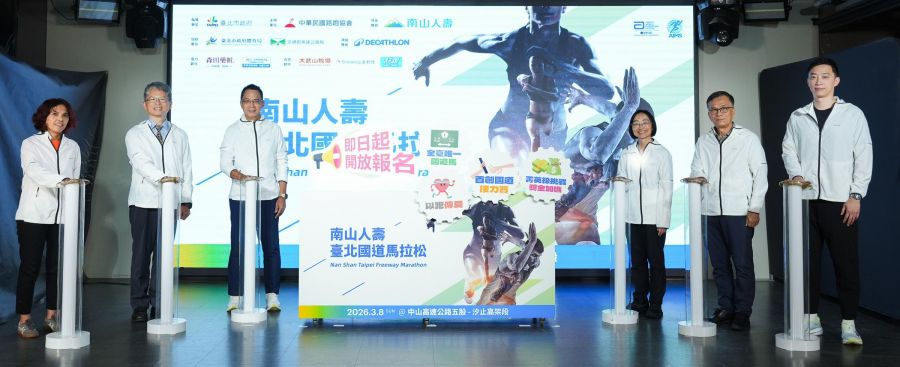 跑出品牌韌性：南山人壽用國道馬拉松寫下ESG新篇章