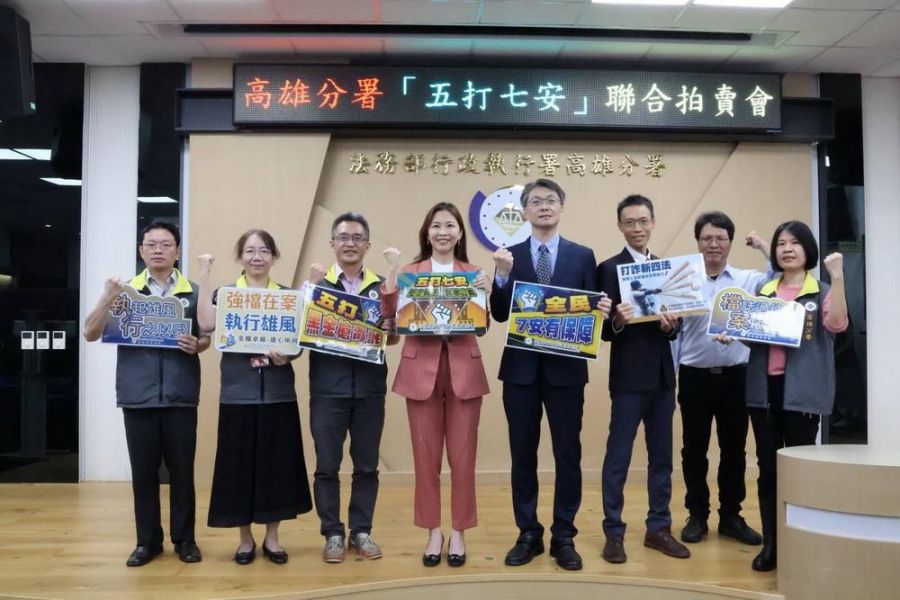 法務部高雄執行分署拍賣會  拍定總金額破3000萬創下新高受人注目