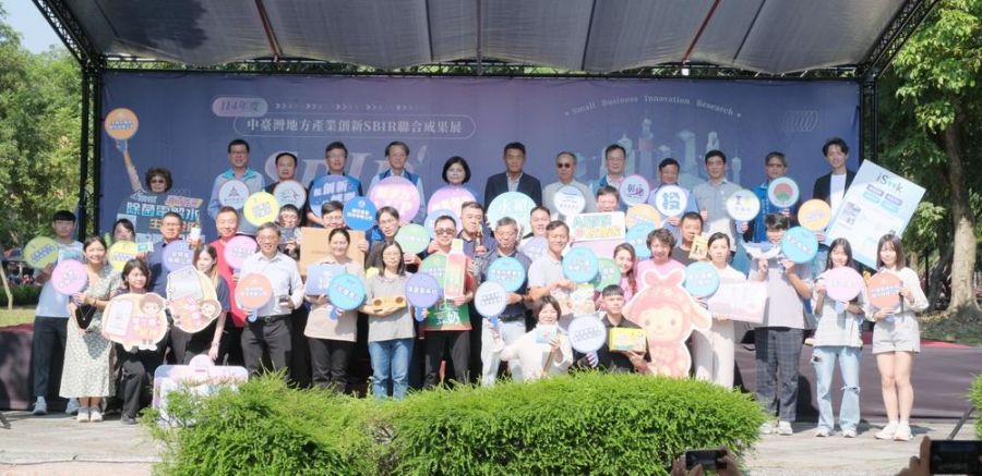 九縣市齊聚雲林 共創SBIR創新研發永續新篇章