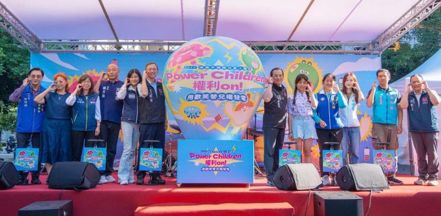 桃園國際兒童人權日活動 王副市長期勉攜手家庭及學校落實兒權