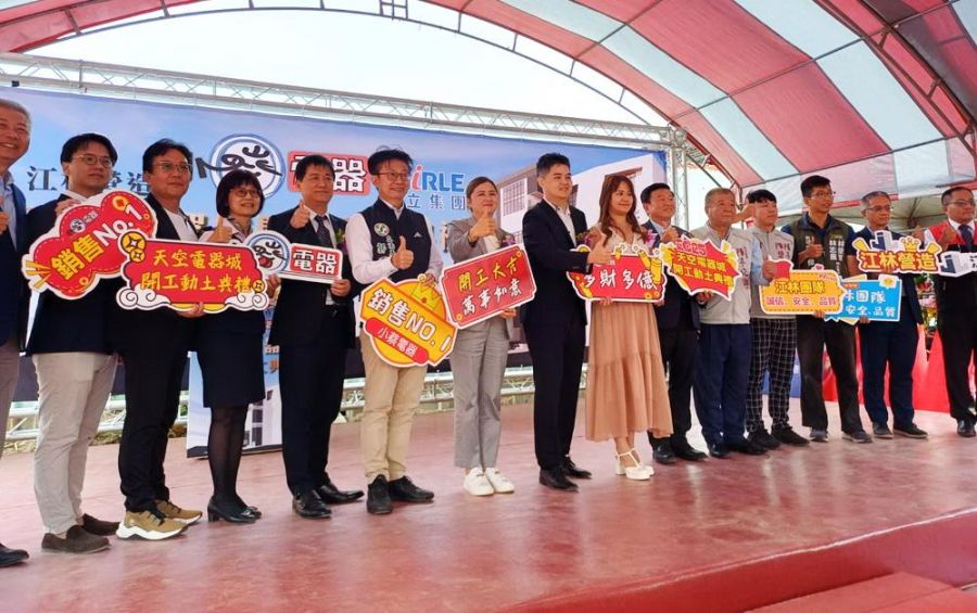 小蔡電器台南善化打造「天空電器城」高空家電展＋智慧物流  成南科新地標