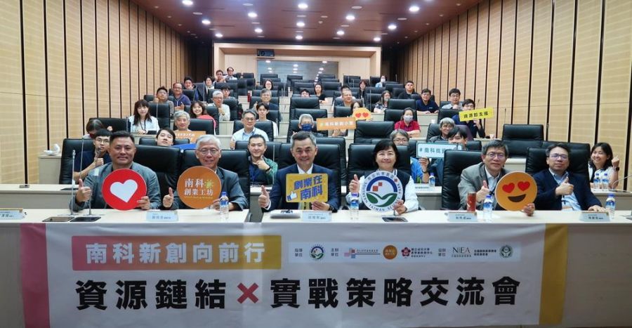 南科新創向前行！產官學齊聚助攻 創業團隊再進化