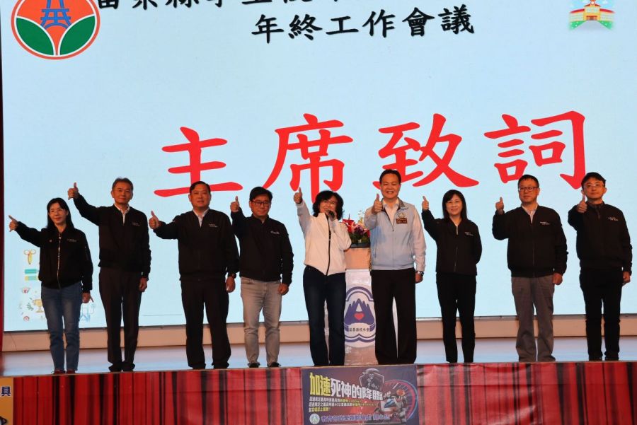 苗栗縣校外會年終工作會議　副縣長與校長打勾勾約定守護孩子