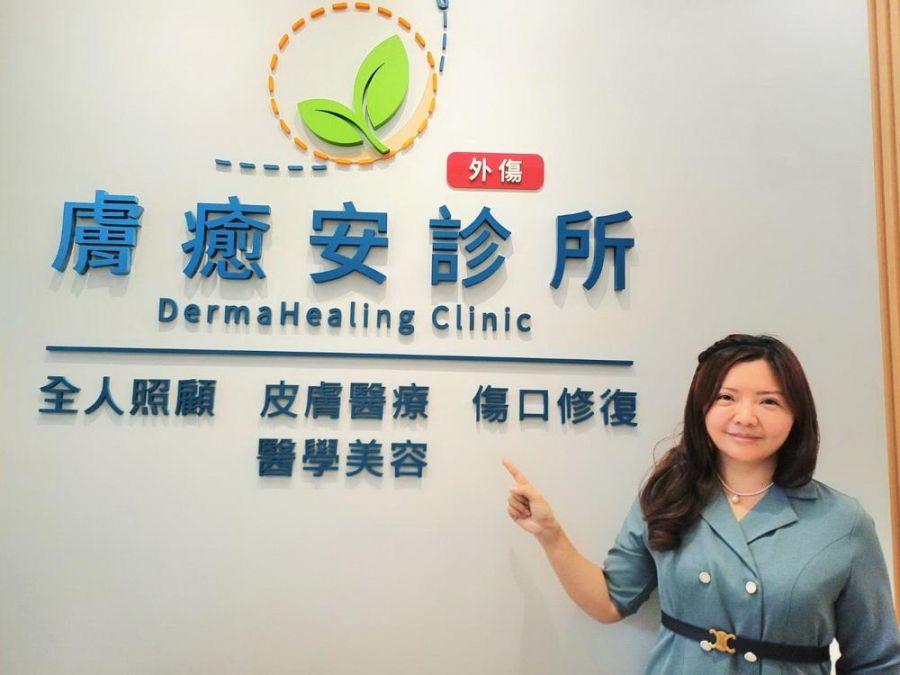 膚癒安診所開幕 吳亭蓁醫師領軍 打造安心療癒專業醫療空間